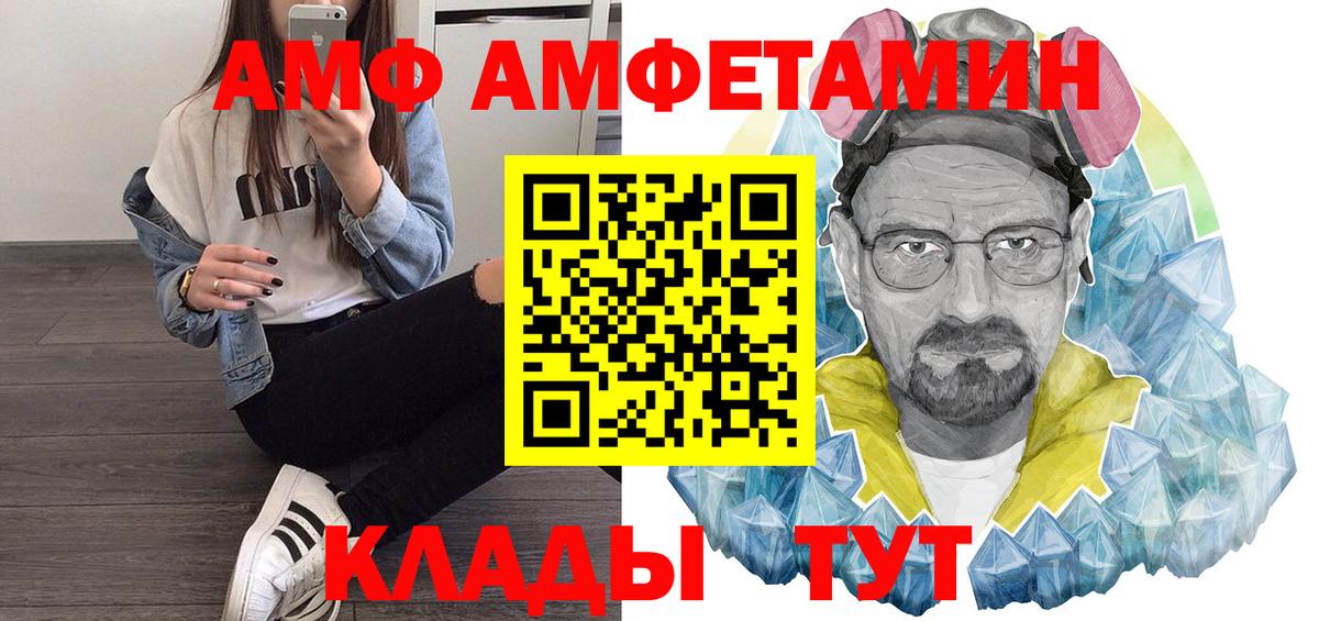 Amphetamine 98% Сосновый Бор