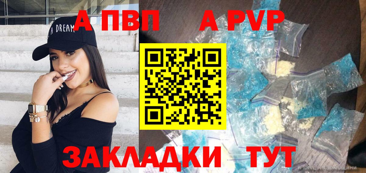 Сосновый Бор  Alpha PVP  APVP СК КРИС  Вход с VPN  APVP СК 