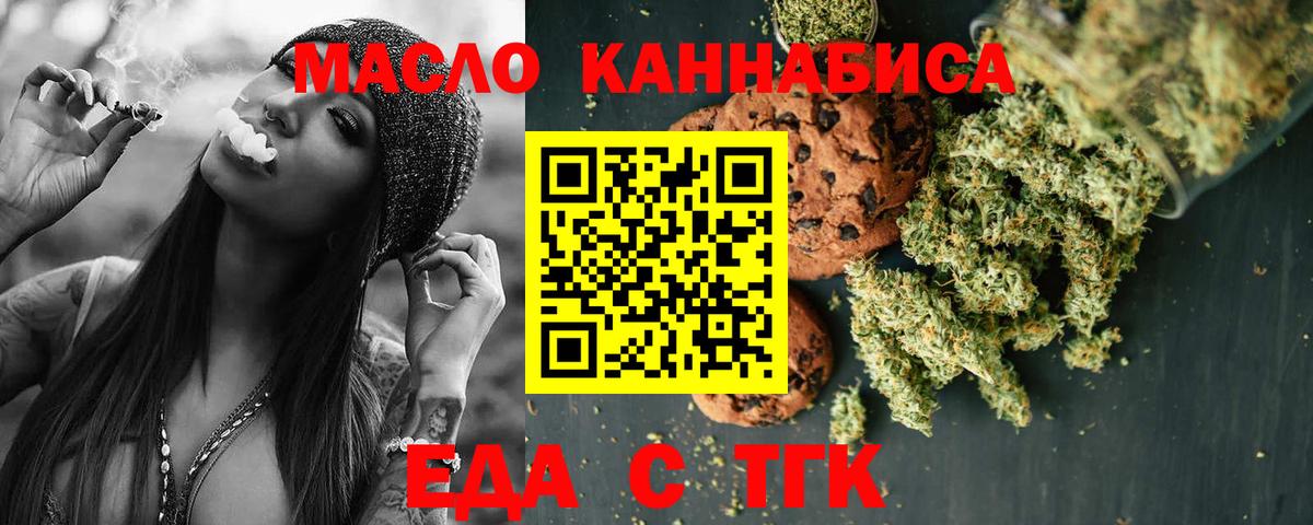 Сосновый Бор  Еда ТГК марихуана  Вход с VPN 