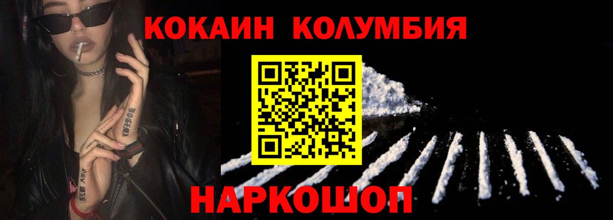Сосновый Бор  где купить наркоту  КОКАИН Columbia  Вход с VPN  Кокаин Эквадор 