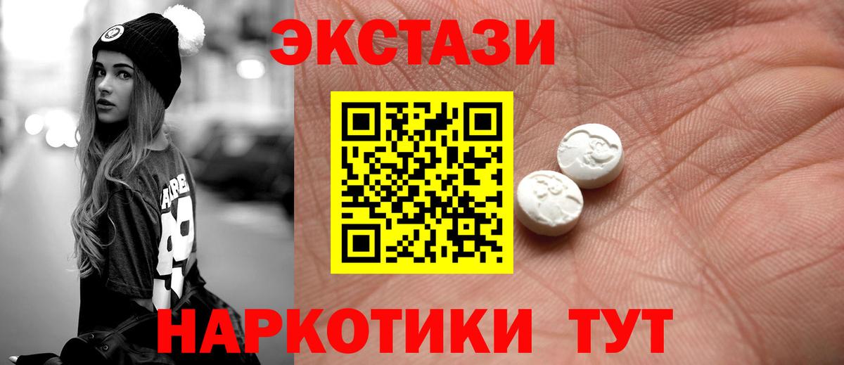 ссылка на мегу зеркало  ЭКСТАЗИ Cube  Вход с VPN  Ecstasy MDMA  Сосновый Бор  продажа наркотиков 
