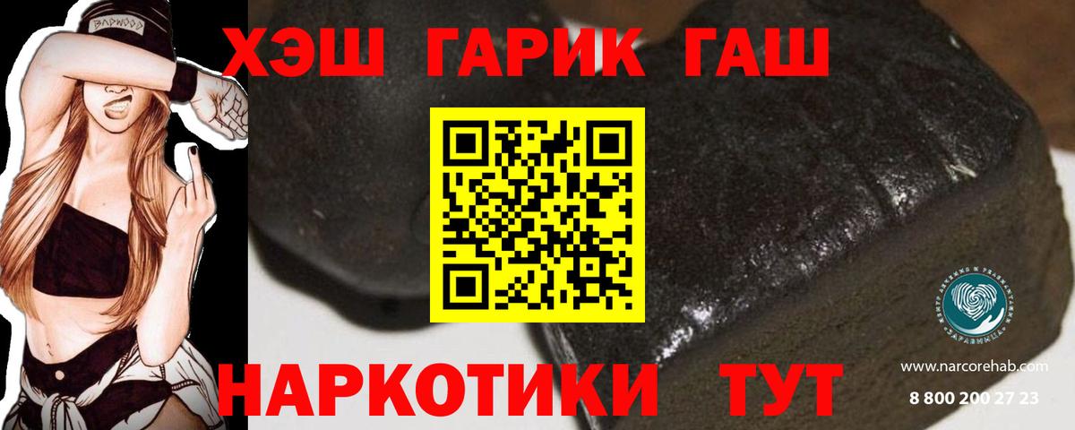 ГАШИШ  Гашиш Изолятор  Вход с VPN  Сосновый Бор  ГАШИШ 40% ТГК 