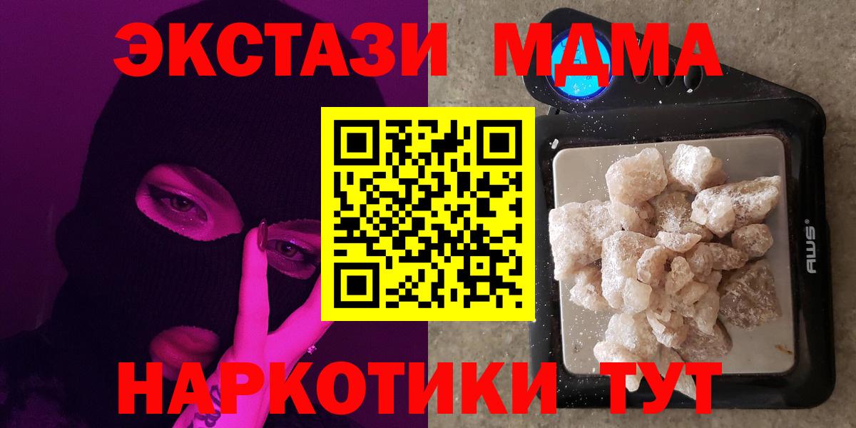 MDMA crystal Сосновый Бор