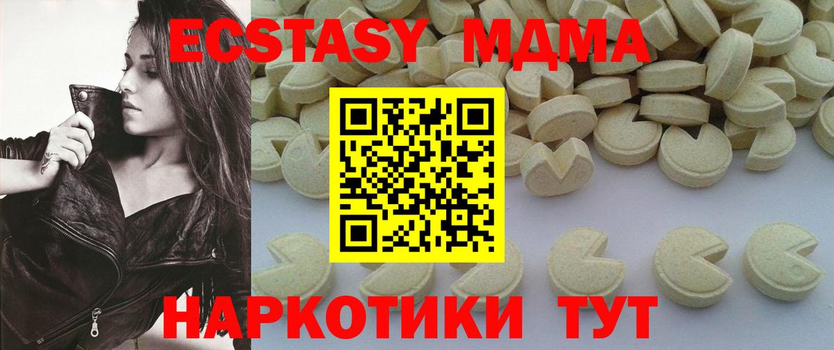 MDMA  Вход с VPN  Сосновый Бор  МДМА молли  MDMA кристаллы 