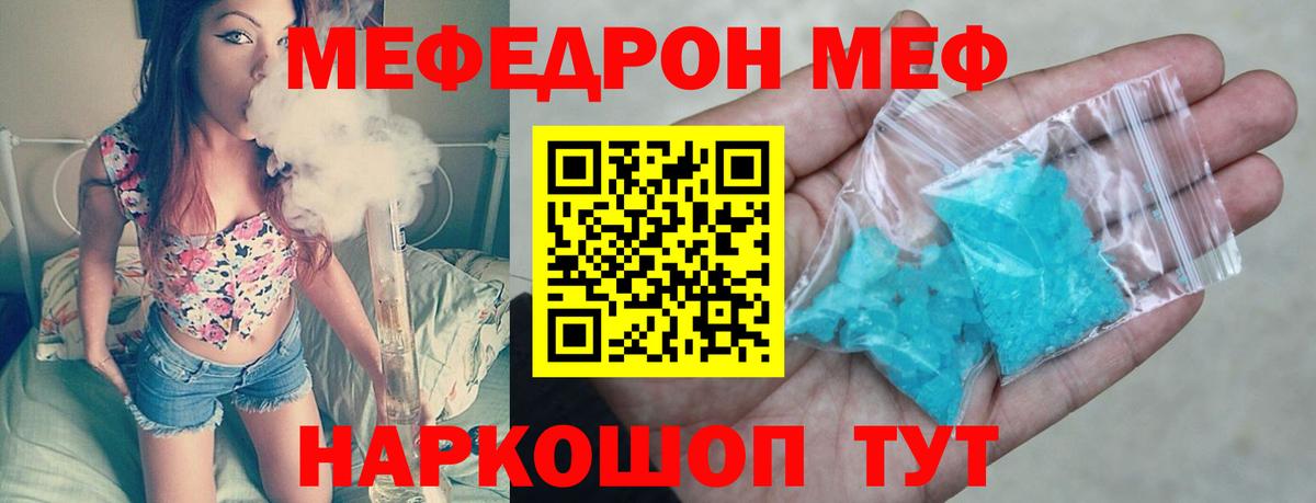Мефедрон кристаллы Сосновый Бор