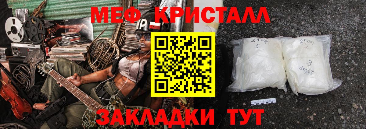 МЯУ-МЯУ  Вход с VPN  Сосновый Бор  Мефедрон 4 MMC  Мефедрон 4 MMC 