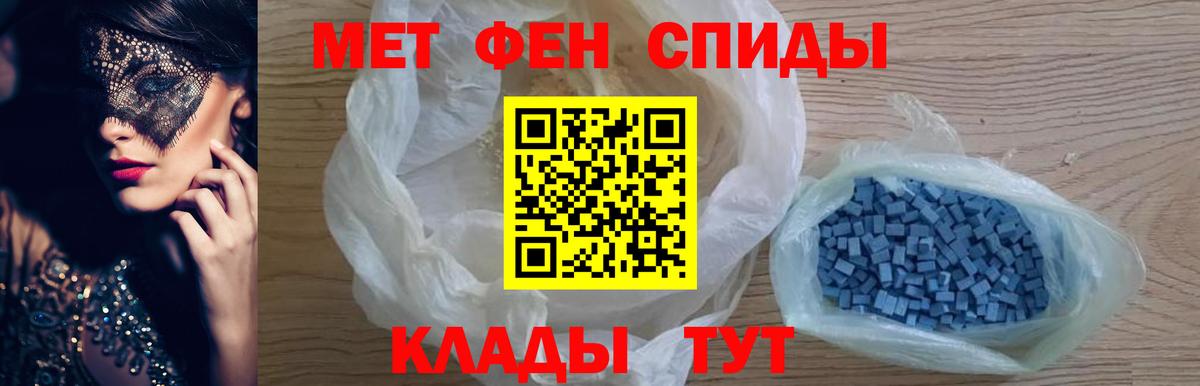 Метамфетамин Декстрометамфетамин 99.9%  Вход с VPN  Сосновый Бор 