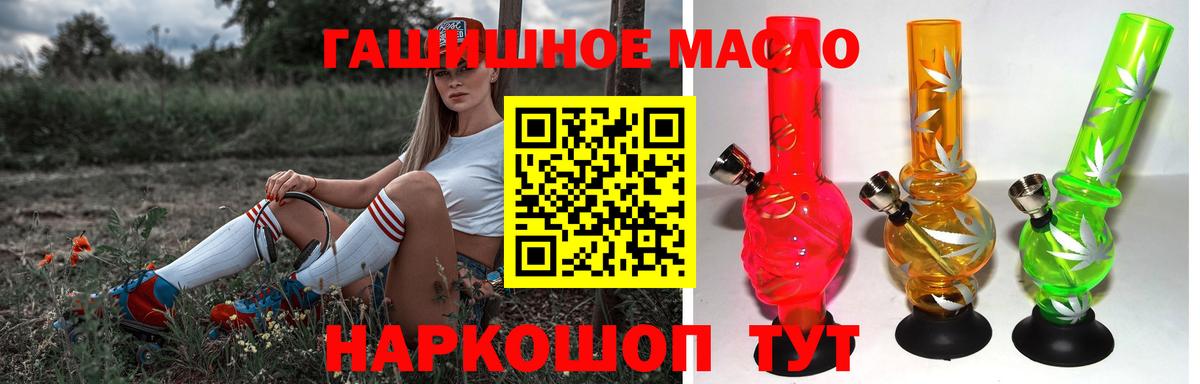 ТГК вейп с тгк  хочу   Вход с VPN  Сосновый Бор  Дистиллят ТГК концентрат 